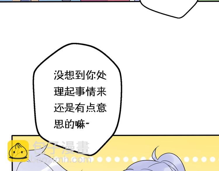 第10话  星夜下的陪伴39
