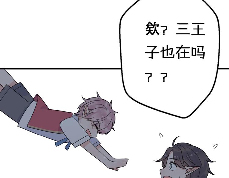第6话  手办王子的另一面？87