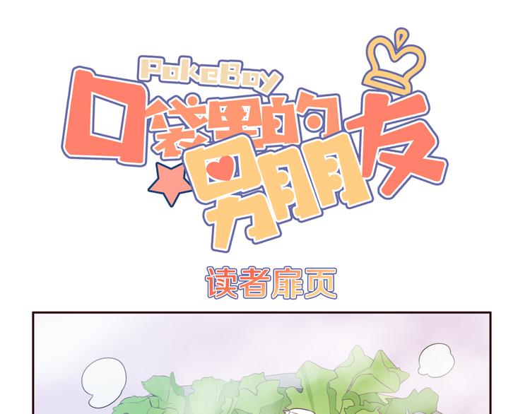 第3话 欢迎来到“小人”国度0
