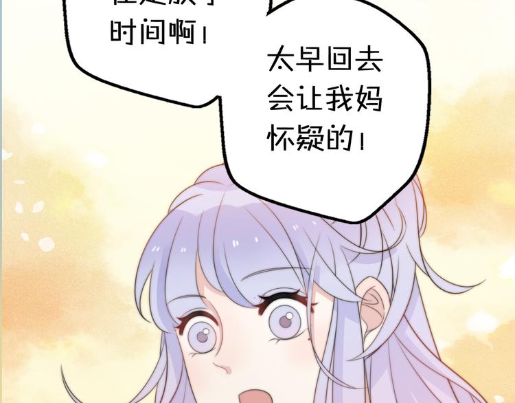 第15话 你敢把我当换装娃娃！30