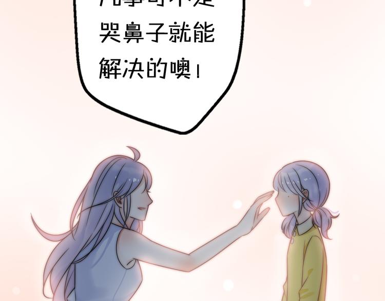 第8话 口是心非的别扭王子97