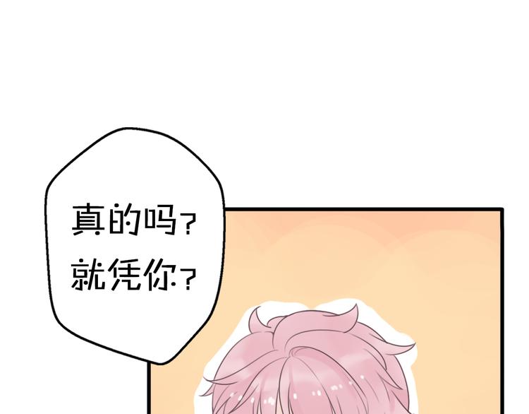 第5话  被当屁垫的小小手办91