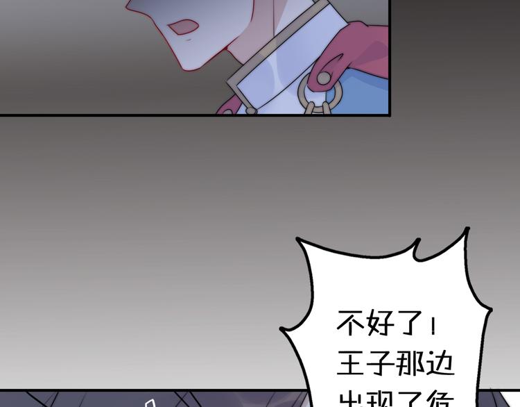 第12话 我的真实身份暴露了！38