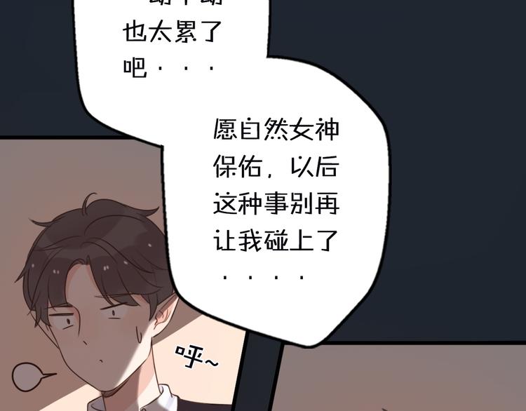 第1话  我被手办绑架了！164