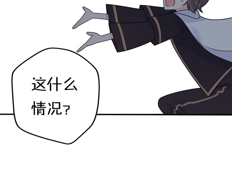第6话  手办王子的另一面？88