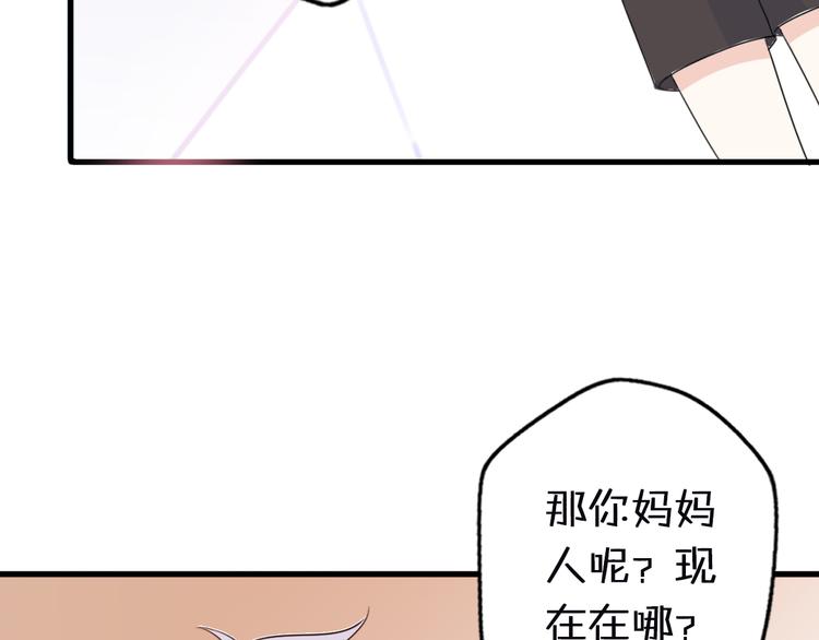 第2话  “手办”居然是王子！81