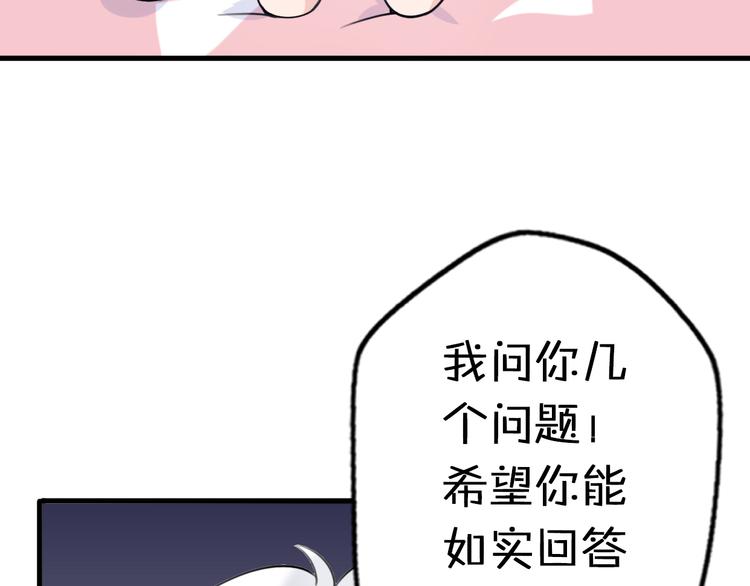 第2话  “手办”居然是王子！61