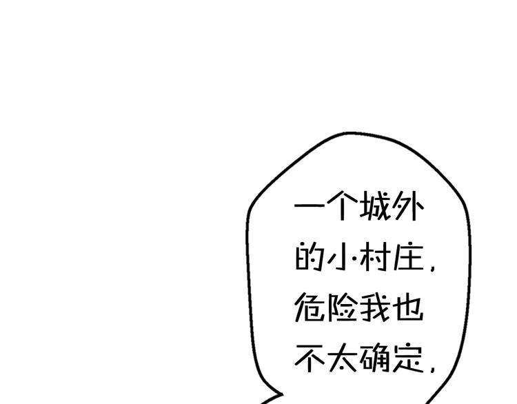 第7话  与王子坐着松鼠去冒险30