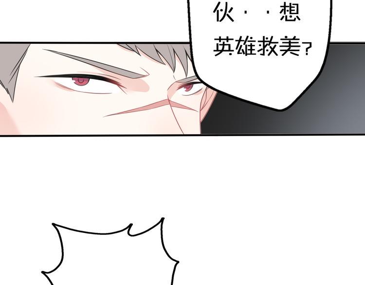 第9话 别扭王子英雄救美11