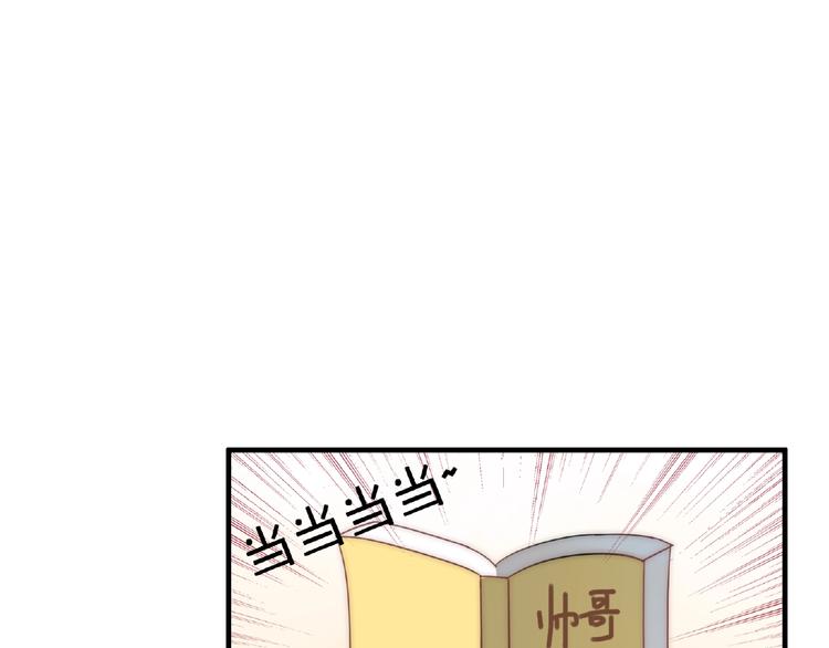 完结篇  开启校园生活！58