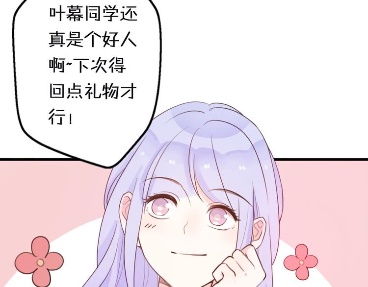 第1话  我被手办绑架了！157