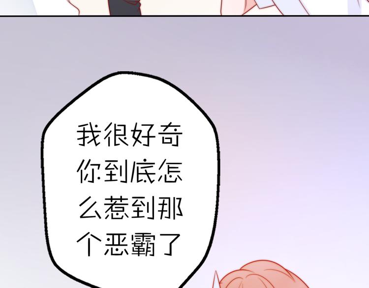 第16话 带着手办王子去上学！85