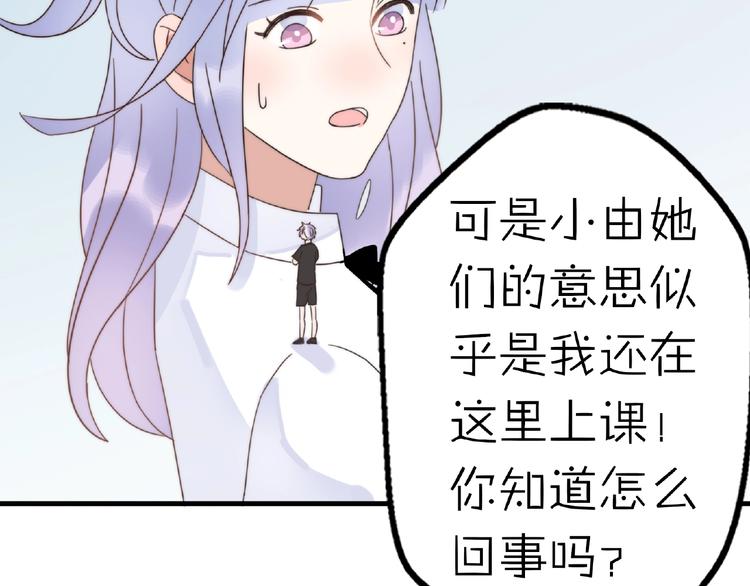 完结篇  开启校园生活！85