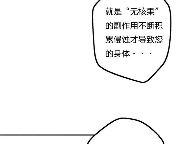 第12话 我的真实身份暴露了！61