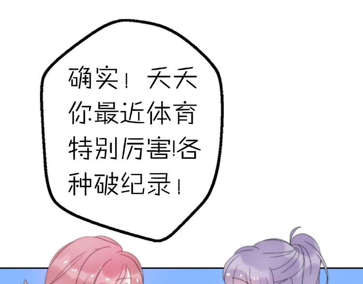 完结篇  开启校园生活！47