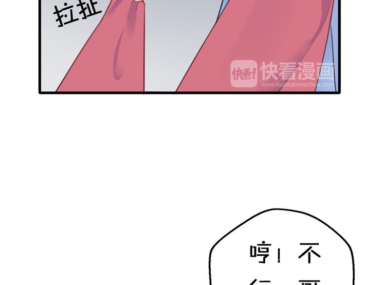 第6话  手办王子的另一面？104