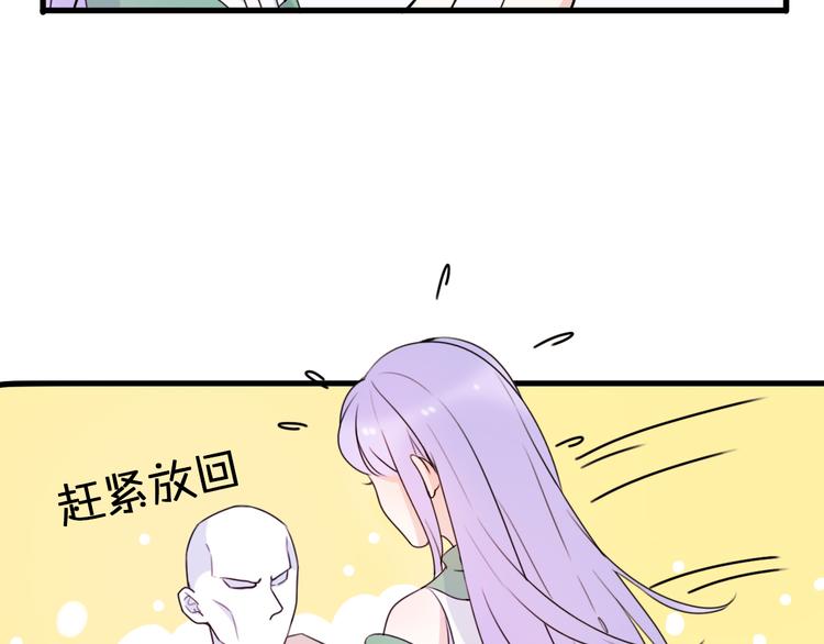 第4话 王子的“闺房”探秘34
