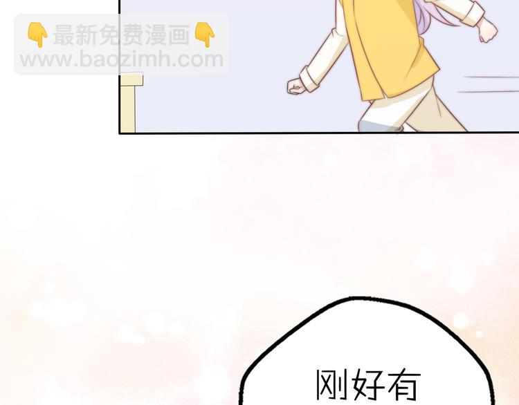 第15话 你敢把我当换装娃娃！91