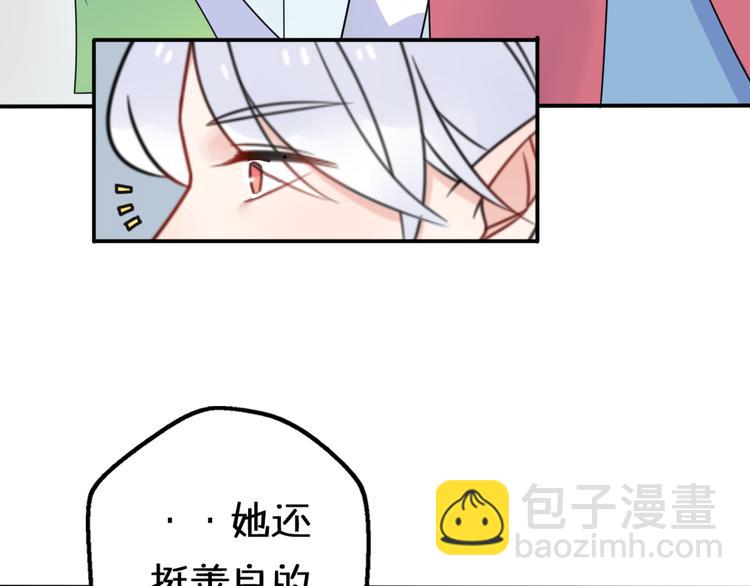 第10话  星夜下的陪伴52
