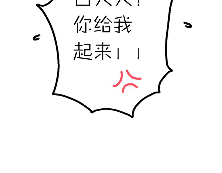 第15话 你敢把我当换装娃娃！110
