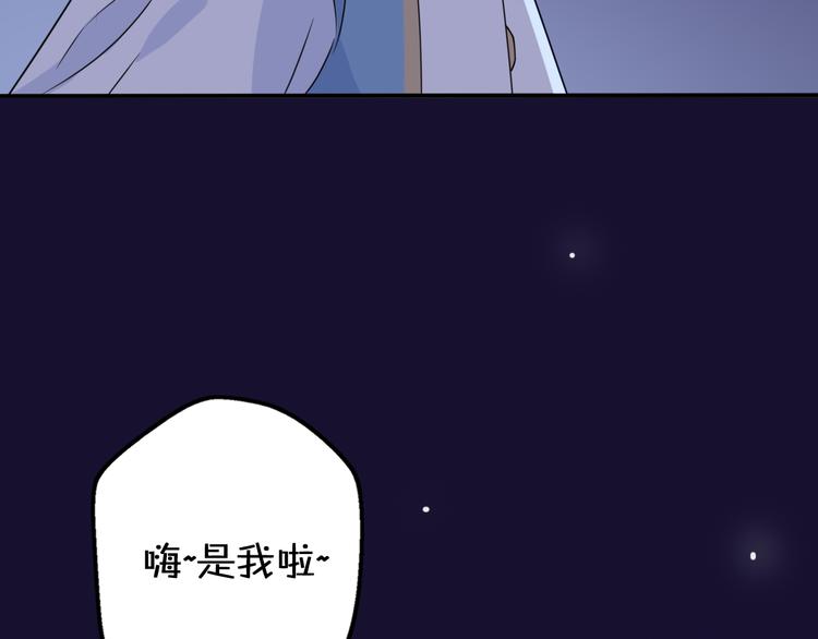 第10话  星夜下的陪伴89