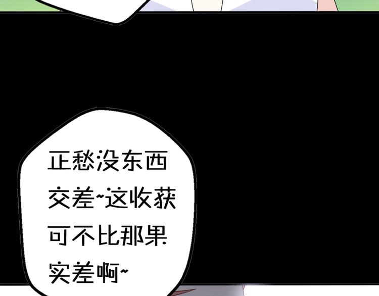 第10话  星夜下的陪伴20
