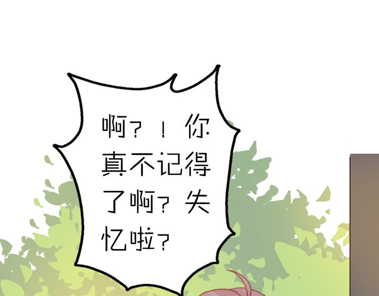 第16话 带着手办王子去上学！73