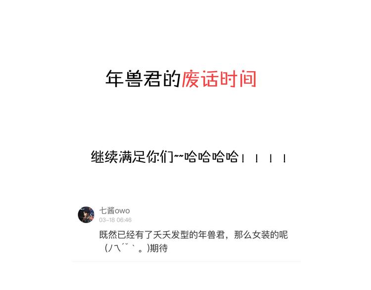 第15话 你敢把我当换装娃娃！112