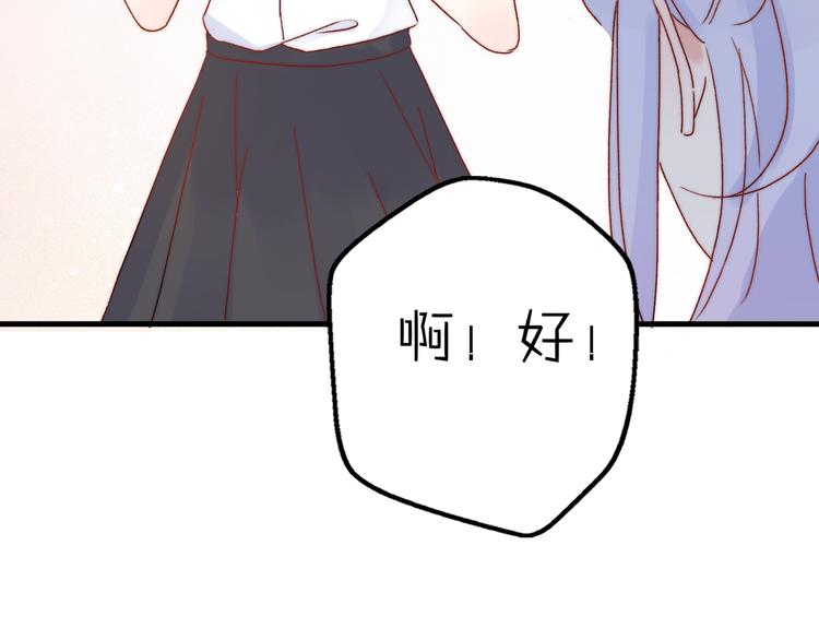 第16话 带着手办王子去上学！71