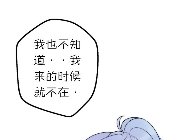 第12话 我的真实身份暴露了！25