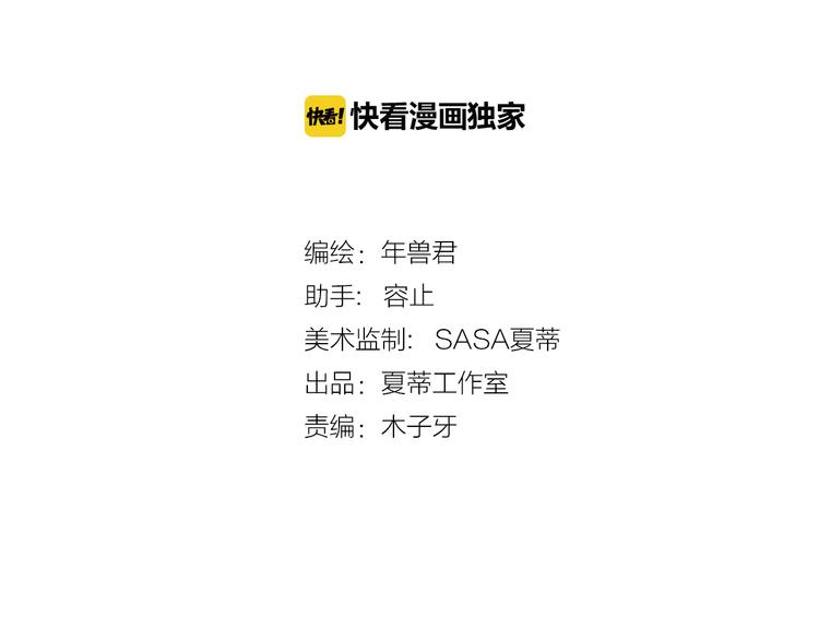 第10话  星夜下的陪伴4
