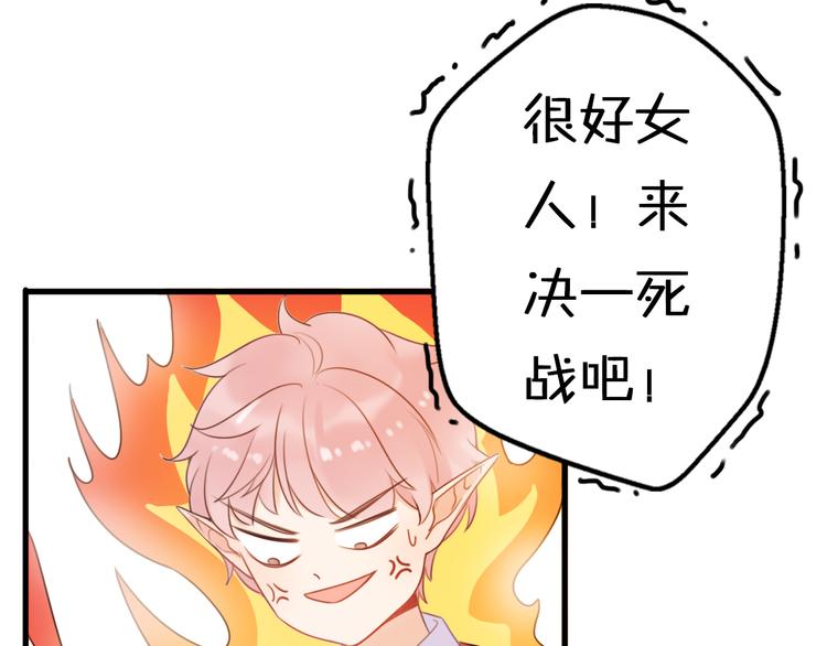 第5话  被当屁垫的小小手办72