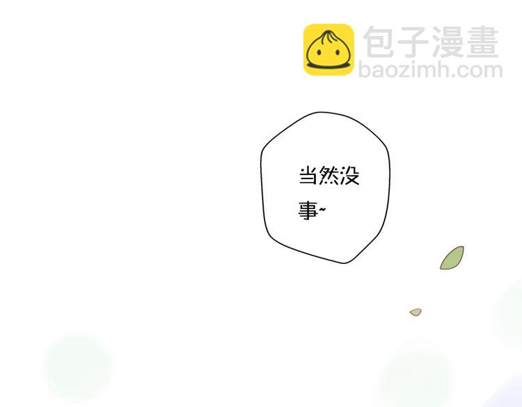 第1话  我被手办绑架了！51
