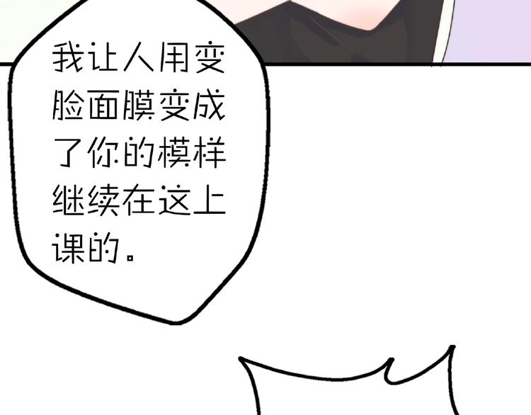完结篇  开启校园生活！88