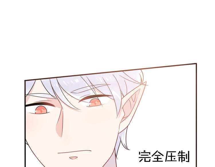 第9话 别扭王子英雄救美81