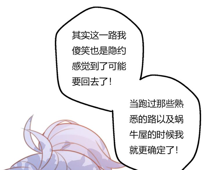 第14话 终于变回人类啦！67