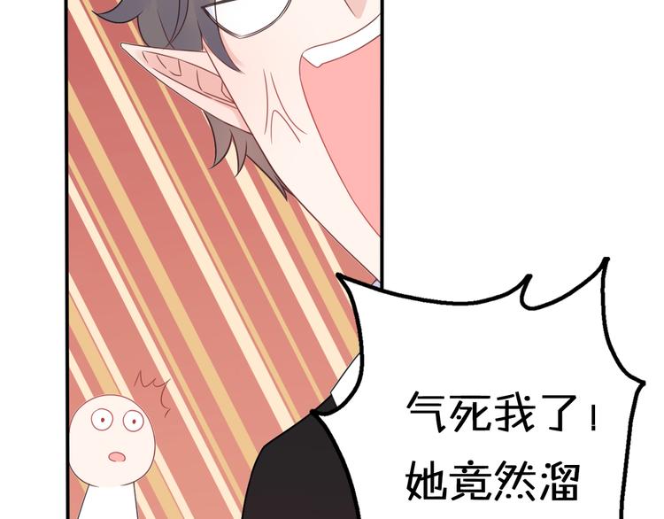 第6话  手办王子的另一面？22