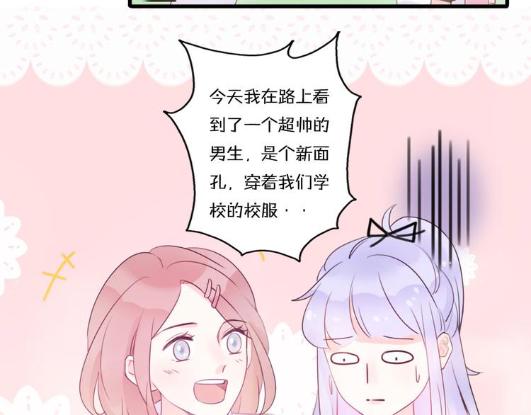 第1话  我被手办绑架了！22