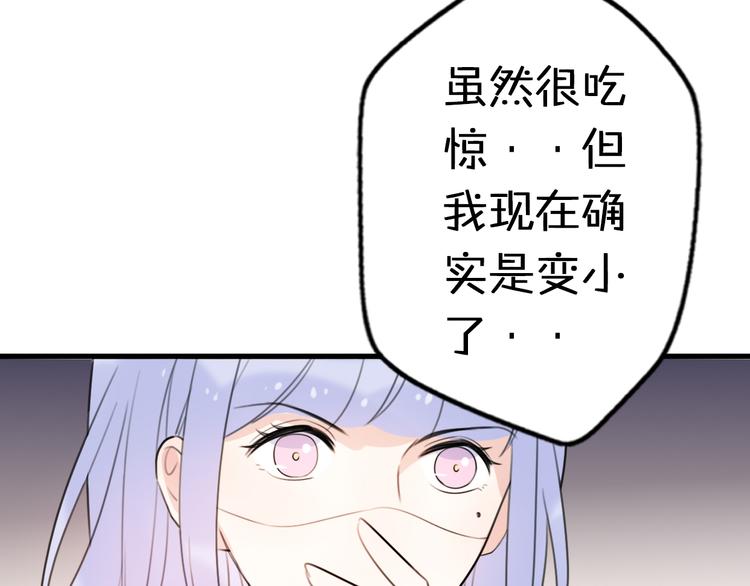 第2话  “手办”居然是王子！48