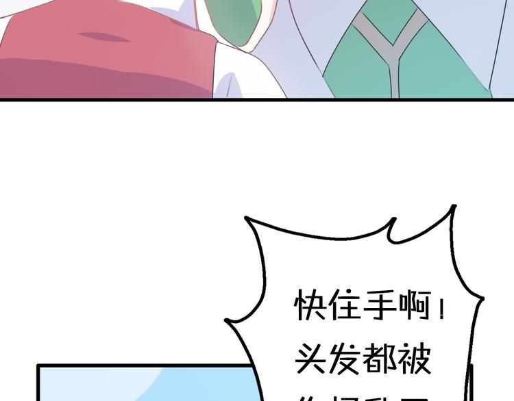第5话  被当屁垫的小小手办63