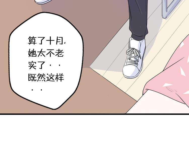 第2话  “手办”居然是王子！41