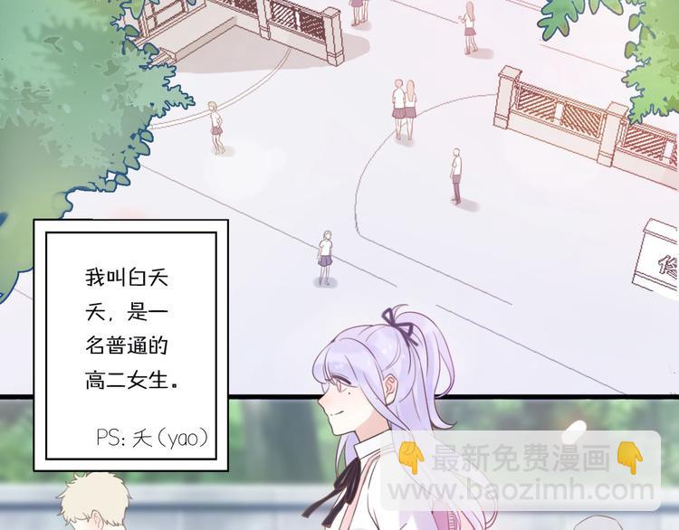 第1话  我被手办绑架了！17