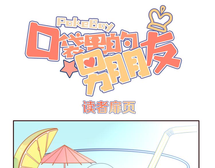 第12话 我的真实身份暴露了！0