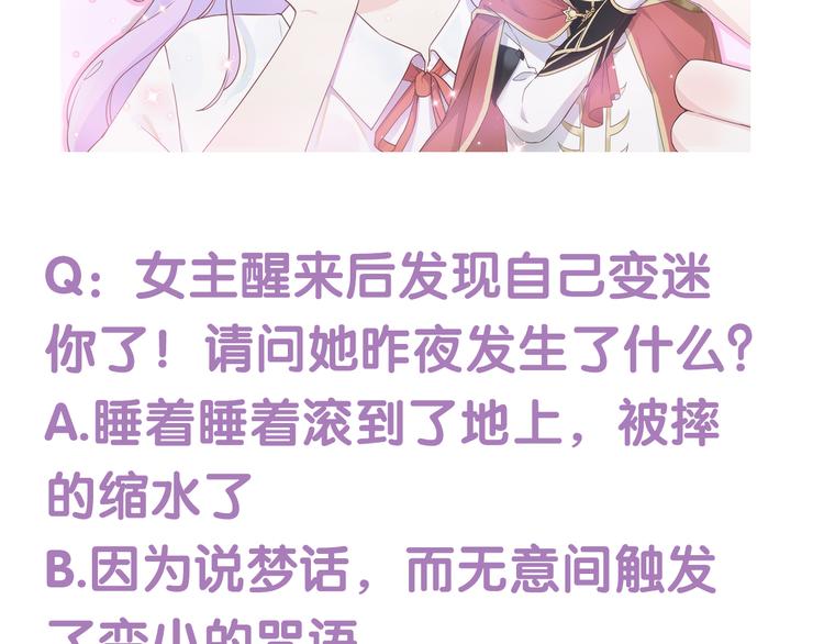 第1话  我被手办绑架了！211