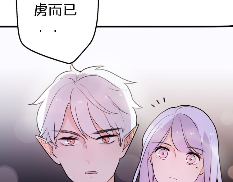 第4话 王子的“闺房”探秘53
