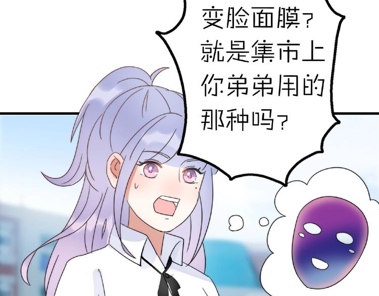 完结篇  开启校园生活！89