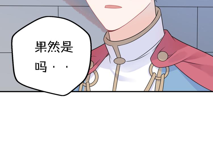 第9话 别扭王子英雄救美106