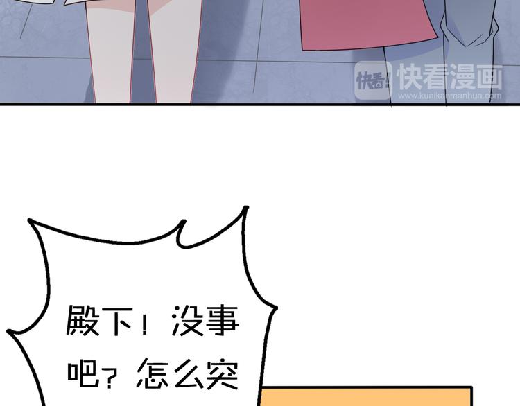 第6话  手办王子的另一面？75