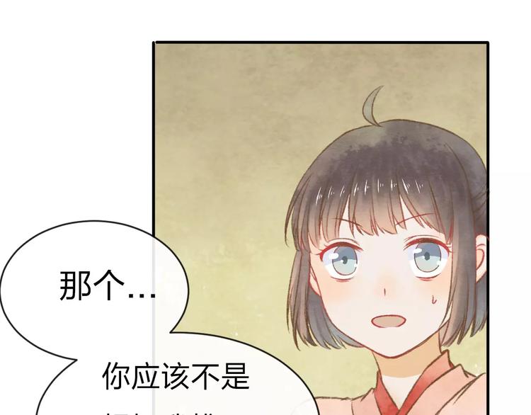 第10话 男神的保护20