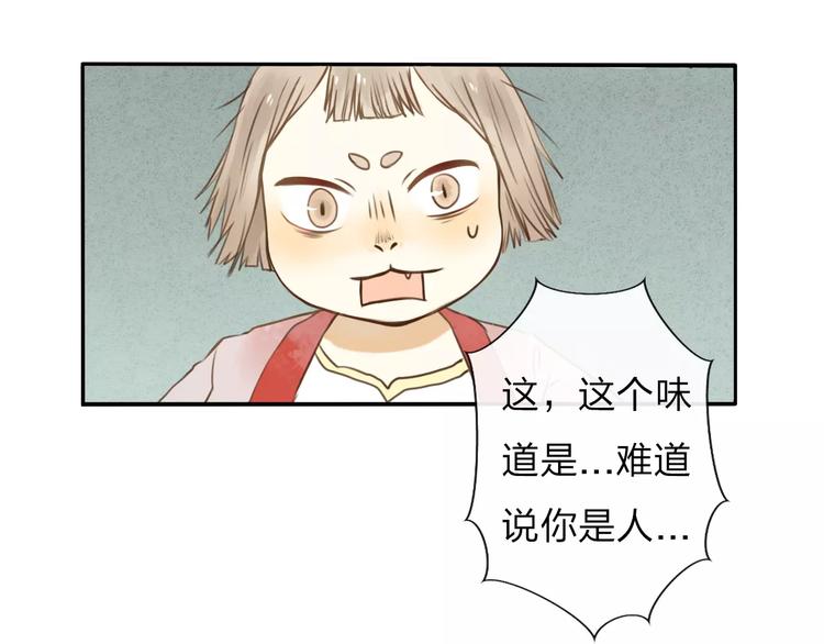 第2话 认识异世界！52